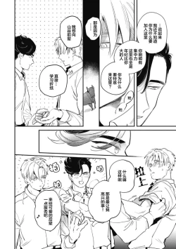 Page 14 of Midashi no Chiyogami | 凌乱的千代纸