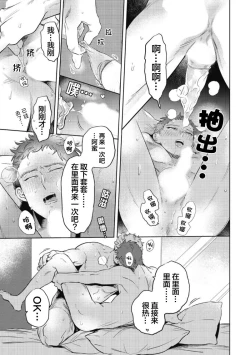 Page 153 of Midashi no Chiyogami | 凌乱的千代纸