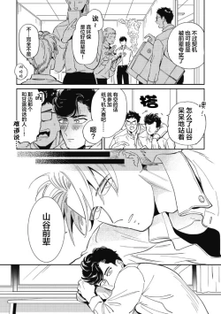 Page 171 of Midashi no Chiyogami | 凌乱的千代纸