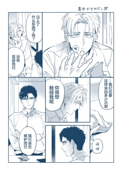 Page 180 of Midashi no Chiyogami | 凌乱的千代纸