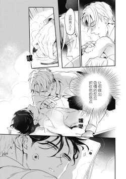 Page 25 of Midashi no Chiyogami | 凌乱的千代纸