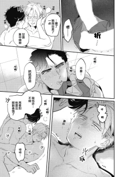 Page 31 of Midashi no Chiyogami | 凌乱的千代纸