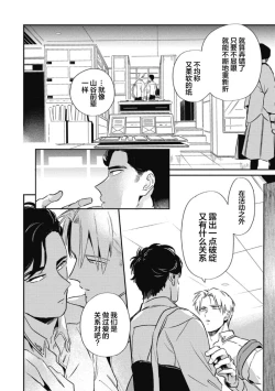 Page 46 of Midashi no Chiyogami | 凌乱的千代纸