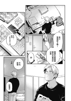 Page 57 of Midashi no Chiyogami | 凌乱的千代纸