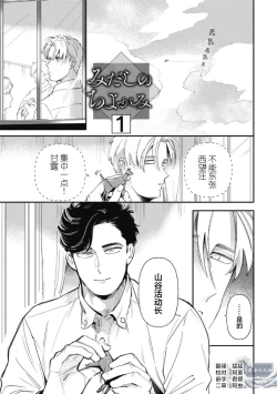 Page 5 of Midashi no Chiyogami | 凌乱的千代纸