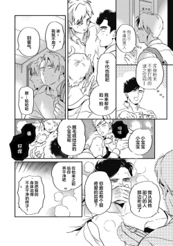 Page 60 of Midashi no Chiyogami | 凌乱的千代纸