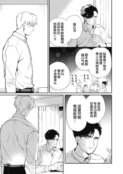 Page 71 of Midashi no Chiyogami | 凌乱的千代纸