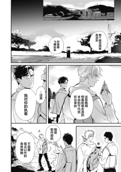 Page 82 of Midashi no Chiyogami | 凌乱的千代纸