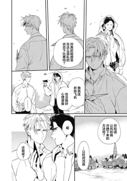 Page 84 of Midashi no Chiyogami | 凌乱的千代纸
