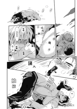 Page 94 of Midashi no Chiyogami | 凌乱的千代纸