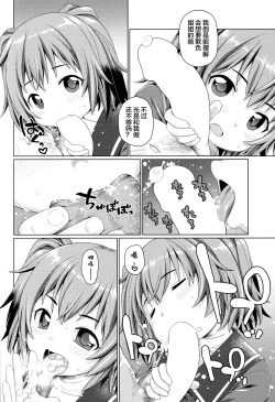 Page 7 of PeroPero 2