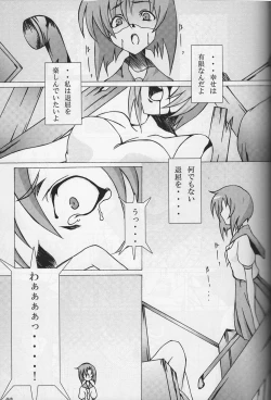 Page 3 of Higeki wa Mabuta wo Tojite