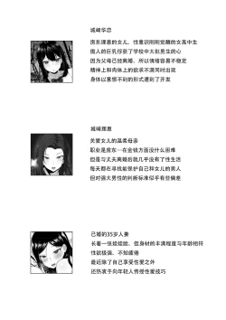 Page 4 of Ore no Joukyou Seiseikatsu 7&8 "Ooya-san to Musume Hen"