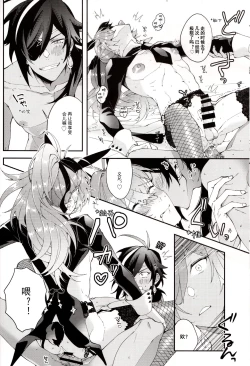 Page 13 of Kawaii, Taabechaitai. | 真可爱，想吃掉。