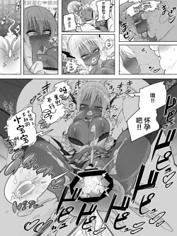 Page 28 of Kuro Gal Succubus no Doutei Oji Oji SeFrix