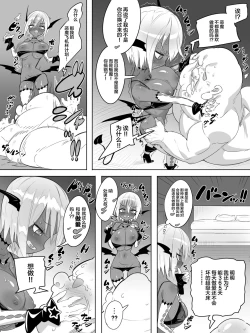 Page 6 of Kuro Gal Succubus no Doutei Oji Oji SeFrix