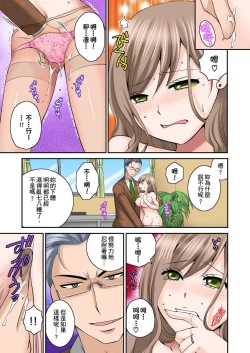 Page 13 of Haramasare Hitozuma Hisho| 辦公室的人妻秘書