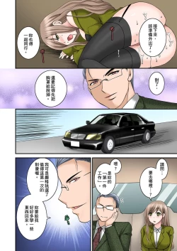 Page 39 of Haramasare Hitozuma Hisho| 辦公室的人妻秘書