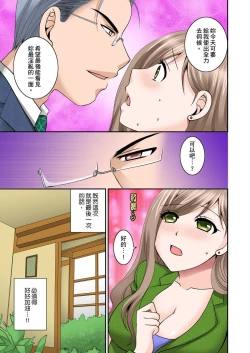 Page 67 of Haramasare Hitozuma Hisho| 辦公室的人妻秘書