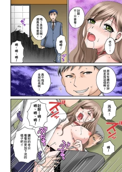 Page 76 of Haramasare Hitozuma Hisho| 辦公室的人妻秘書