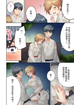 Page 130 of Uchiki na Hitozuma no Hashitana Ikikao亂倫中滋生了難以抗拒的快感