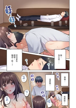 Page 17 of Uchiki na Hitozuma no Hashitana Ikikao亂倫中滋生了難以抗拒的快感