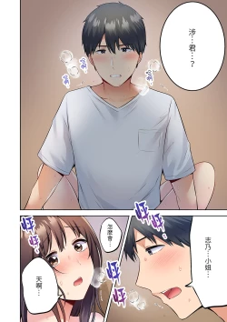 Page 18 of Uchiki na Hitozuma no Hashitana Ikikao亂倫中滋生了難以抗拒的快感