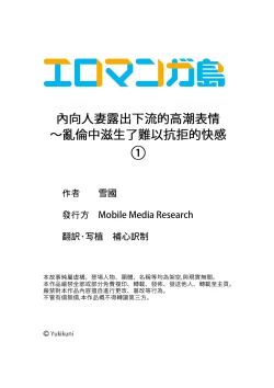 Page 27 of Uchiki na Hitozuma no Hashitana Ikikao亂倫中滋生了難以抗拒的快感