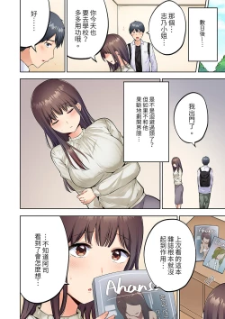 Page 31 of Uchiki na Hitozuma no Hashitana Ikikao亂倫中滋生了難以抗拒的快感