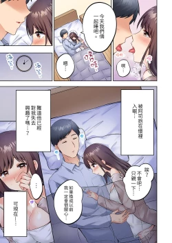 Page 67 of Uchiki na Hitozuma no Hashitana Ikikao亂倫中滋生了難以抗拒的快感