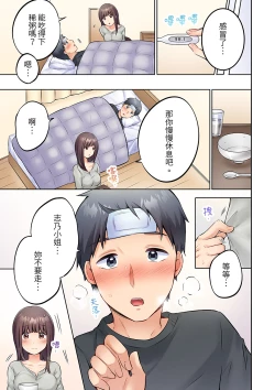 Page 69 of Uchiki na Hitozuma no Hashitana Ikikao亂倫中滋生了難以抗拒的快感