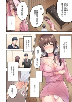 Page 8 of Uchiki na Hitozuma no Hashitana Ikikao亂倫中滋生了難以抗拒的快感