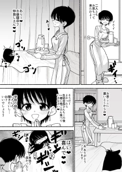 Page 23 of Futoukou no Onnanoko wo Onaho Atsukai de Tanetsuke Koubi Shimakuru Futanari Seito Kaichou-san