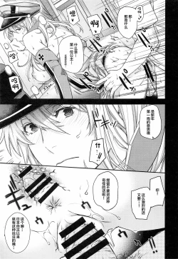 Page 18 of Admiral! 9