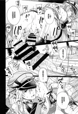 Page 19 of Admiral! 9