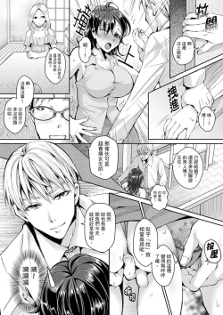 Page 10 of Douji ni Ijiraretara... Iku...!跟人妻上司醉酒偷情