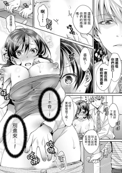 Page 134 of Douji ni Ijiraretara... Iku...!跟人妻上司醉酒偷情