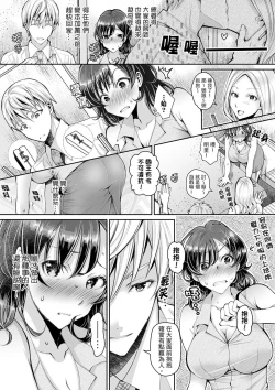 Page 16 of Douji ni Ijiraretara... Iku...!跟人妻上司醉酒偷情