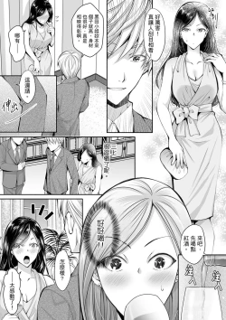 Page 176 of Douji ni Ijiraretara... Iku...!跟人妻上司醉酒偷情