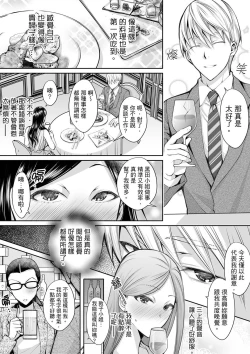 Page 177 of Douji ni Ijiraretara... Iku...!跟人妻上司醉酒偷情