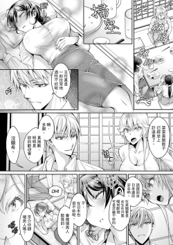 Page 206 of Douji ni Ijiraretara... Iku...!跟人妻上司醉酒偷情