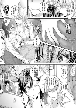 Page 209 of Douji ni Ijiraretara... Iku...!跟人妻上司醉酒偷情