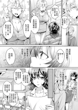 Page 221 of Douji ni Ijiraretara... Iku...!跟人妻上司醉酒偷情