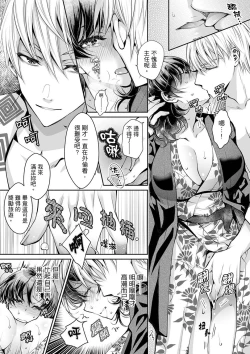 Page 248 of Douji ni Ijiraretara... Iku...!跟人妻上司醉酒偷情