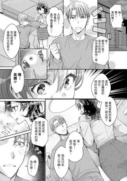 Page 268 of Douji ni Ijiraretara... Iku...!跟人妻上司醉酒偷情