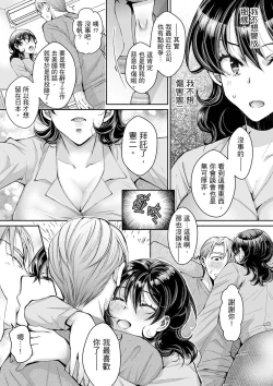 Page 274 of Douji ni Ijiraretara... Iku...!跟人妻上司醉酒偷情