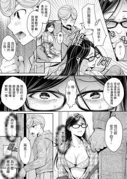 Page 281 of Douji ni Ijiraretara... Iku...!跟人妻上司醉酒偷情