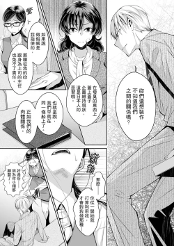 Page 285 of Douji ni Ijiraretara... Iku...!跟人妻上司醉酒偷情