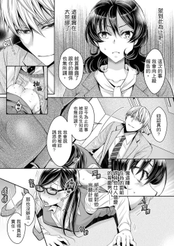 Page 290 of Douji ni Ijiraretara... Iku...!跟人妻上司醉酒偷情