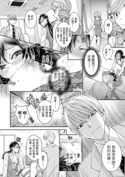 Page 300 of Douji ni Ijiraretara... Iku...!跟人妻上司醉酒偷情